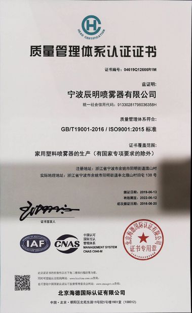 China ningbo chenming sprayer co.,ltd certification